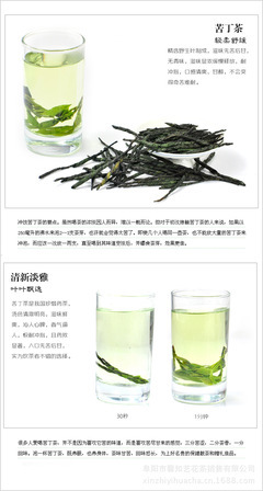 苦丁茶與花茶批發 廠家直供，QS認證，誠招代理