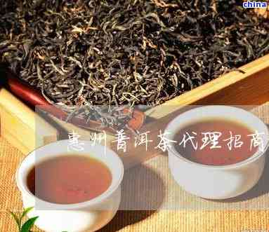 普洱茶 品味時光的醇香，共享財(cái)富的商機(jī)