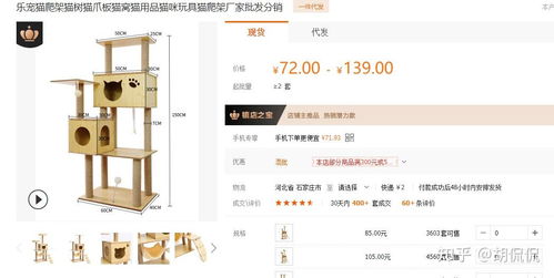 9家值得收藏的寵物用品天貓同源工廠店合集 | 附粵祥珠寶進(jìn)銷(xiāo)存管理啟示