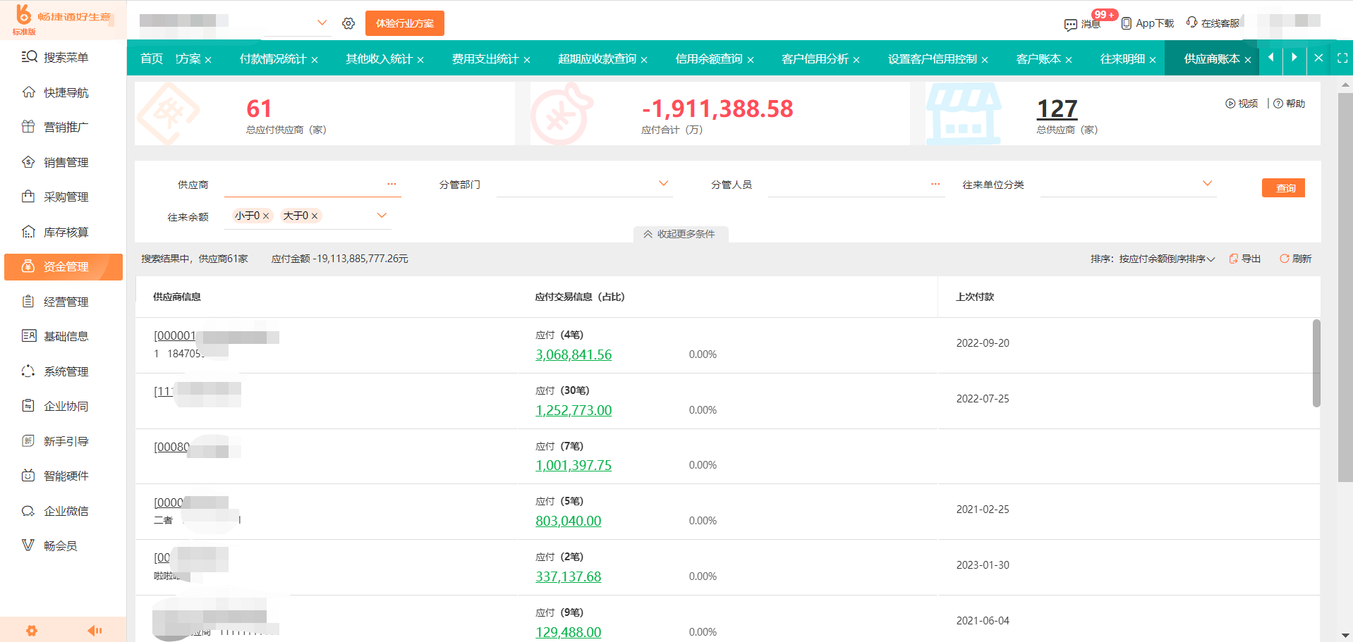 靠譜的珠寶門(mén)店進(jìn)銷(xiāo)存應(yīng)用 粵祥珠寶進(jìn)銷(xiāo)存系統(tǒng)解析