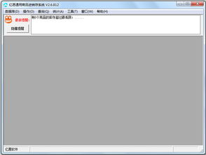 進(jìn)銷(xiāo)存管理軟件免費(fèi)版下載與實(shí)用性評(píng)估 如何選擇適合您的方向？